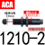 亚德客型气缸液压油压缓冲器ACA0806/1007/1210/1412/2025-1/2N ACA1210-2【中速/带帽】