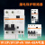 适配电器品牌漏电保护器小型断路器1P+N-2P3P 3P加N三相10A至63A 10A 1P+N