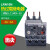 热过载继电器 LC1N接触器温度保护器LRN10N热磁脱扣0.1-38A [LRN12N] 5.5~8A