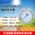 SYCIF上海仪川仪表 轴向带边压力表带边Y60ZT Y100ZT 气压水压真空表 Y60ZT 0-0.1MPa