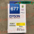 T677彩色T678墨盒Epson T677 WP-4511 4521 4011墨盒 爱普生T677(三彩一套)