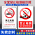 禁止吸烟提示牌标识牌车内请勿吸烟贴纸亚克力洗手间指示牌卫生间标识奔新农 禁止向未成年人售烟PVC 20x30cm