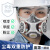 LIEVE防毒面具全面罩防工业粉尘喷漆活性炭过滤式防尘 防毒面罩