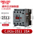 cjx2s-1210交流接触器2510 220V1810单相380V三相3210 6511 CJX2S-2511 控制电压-AC220V