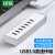 绿联 USB3.0分线器高速7口HUB集线器扩展坞适用群控一拖七延长线转换器 CM420 20481