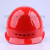惠利得戴安A-Y中国电信5G安全帽 通信施工安全头盔 通讯高压近电感应帽 红色DAT不印字