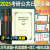 【备考2025】考研日语蓝宝书绿宝书橙宝书词汇专项+基础知识及阅读理解专项+历年真题详解及模拟题王进 考研日语绿宝书蓝宝书橙宝书3册