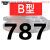 定制适用三角带B型584-1626橡胶工业农用机器空压机皮带传动带A/C 五湖 B787