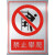 有电危险标识牌电力光伏警示牌不锈钢腐蚀标牌金属丝印烤漆标志牌 禁止攀爬(不锈钢0.5MM厚) 300x400mm