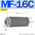 MF液压24吸油16过滤器SFW滤油网WOFO滤芯JL-02/03/04/06/08/10/12 MF-16C