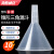 海斯迪克 HKQS-186 塑料透明小漏斗 实验室三角漏斗 耐高温锥形漏斗 50mm（10个）