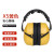 隔音耳罩X5 工业强力降噪睡眠用 防噪音 睡眠耳机 40dB 黄色