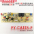 适用茶吧机线路板电源板电路板版控制板FY-CBJ35-F温机配件