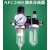 适用油水分离器二联件空气过滤器气源处理器AFR+AL2000 AFC2000