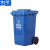 俐茗分类垃圾桶上海款塑料垃圾桶带轮可定制LG744蓝色可回收100L