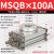 旋转气缸MSQB/HRQ10/20/30/40/50/80AL/R90度180度可调摆动 MSQB100A