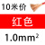 单芯高柔拖链线信号控制线TRV 0.75 1 2.5 4 6平方铜芯电子线 黑色  TRV 1.5 红色TRV1.0平方10米