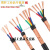 RVVP屏蔽电缆线2芯3芯4芯5芯0.3/0.5/0.75/1/1.5平方音频信号线 屏蔽线 4*0.75平方 1米