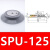 施迈茨机械手真空吸盘SPU100125160210250玻璃吸盘 特殊吸盘 DRSPU250