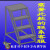 讯霸焊接铝合金台阶梯踏步工业爬梯踏台登高舞台步梯楼梯洗车台 3步宽0.6米长0.9米高0.8板宽0.3