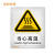 佳和百得 警告类安全标识(当心高温)250×315mm 国标GB安全标牌 警示标识标志贴 工厂车间 不干胶