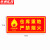京洲实邦 夜光灭火器消防火栓使用方法说明警示标识标志牌 3张14*36cm仓库重地ZJ-1560