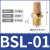 鸣固 电磁阀用 气动平头消声器塑料堵头 BSL-04接口1/2inch 20个
