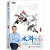 水浒智慧(2)赵玉平电子工业出版社9787121458873 励志与成功书籍