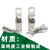 定制适用铜管端子 TM185-10 窄口铜线鼻 塑壳断路配套端子 接线端 TM70-8