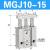 星辰微型导杆气缸MGJ6-5-10-15-20/MGJ10-5-10-15-20小型三轴气缸 MGJ10-15