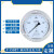 上海仪川耐震轴向带边压力表Y(N)-150ZT油压气压水压面板安装 YN-150ZT 0-1MPa