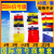 谋福 航海船用国际信号旗 字母数字旗满旗通语通讯旗 全套4号信号旗（50*35厘米） 40面/套