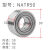 重型加厚支撑滚轮滚针轴承NATR内径568101215172025重载 NATR50PP尺寸 内50外90高32