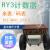 日本莱茵LINE米表计数器长度计RY3:10 计米码表 RY3码表