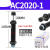 AC0806气动油压缓冲器AC1007气缸液压阻尼减震器可调机械手 AC2020-1(宏科)