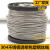 定制包塑钢丝绳04不锈钢细柔软钢丝线软跳绳凉衣绳子mm.mmmm粗 包塑1.2mm2米+2个铝套