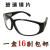 电焊眼镜焊工专用玻璃镜片墨镜气焊氩氩弧焊防护镜劳保护目镜 透明8浅灰8