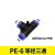 T/Y型塑料三通PE-4/6/8/10/12/16PY塑胶三通全气管接头快速接头 T型变径PGE8-10