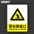 海斯迪克 HKC-629 污水废气排放口铝板标识牌警示指示牌 30*40cm雨水排放口