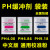 PH缓冲剂液 粉末袋装 PH酸度计校准粉 电极校正标准试剂通用 包邮 10-49包 PH4.00单包