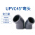 管四方 PVC45度弯头 PVC135度弯头 UPVC管道配件标准 UPVC化工给水管件 DN400(内径400mm)