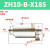 定制适用真空发生器输送器气动上料机空气放大器吸料ZH10 20 30 4 ZH10-B-X185