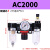 定制AC2000气动三联件BC3000气源处理器AF/AL油水分离器BL4000过 深灰色 精品AC2000无接头