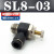 气动气管接头可调调速阀SL8-02气缸 节流阀SL6-M5 SL4-01 SL10-03 黑色精品 SL8-03