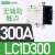 交流接触器LC1D09M7C/18/32三相F/Q/220V/380V/110V直流 300A