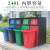 分类大号垃圾箱240L容量环卫户外带盖大型室外垃圾桶商用小区公共 斜盖低款-240L蓝灰绿红随意