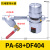 定制储气罐自动排水器PA68 气动式冷干机空压机排水阀 自动放水PB PA68+前置防堵阀