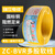 珠江电缆 ZC-BVV-25mm²-450/750V 黄色阻燃铜芯BVV电线双皮硬线100米