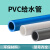 联塑（LESSO）          pvc给水管道上水管材胶粘供水管自来水管 PVC给水40MM*厚度2.0MM/一米--白色水