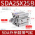 气动小型外气缸SDA20/25/32/40*10/15/30/35/45/50B SDA25X25B 外M8X1.25